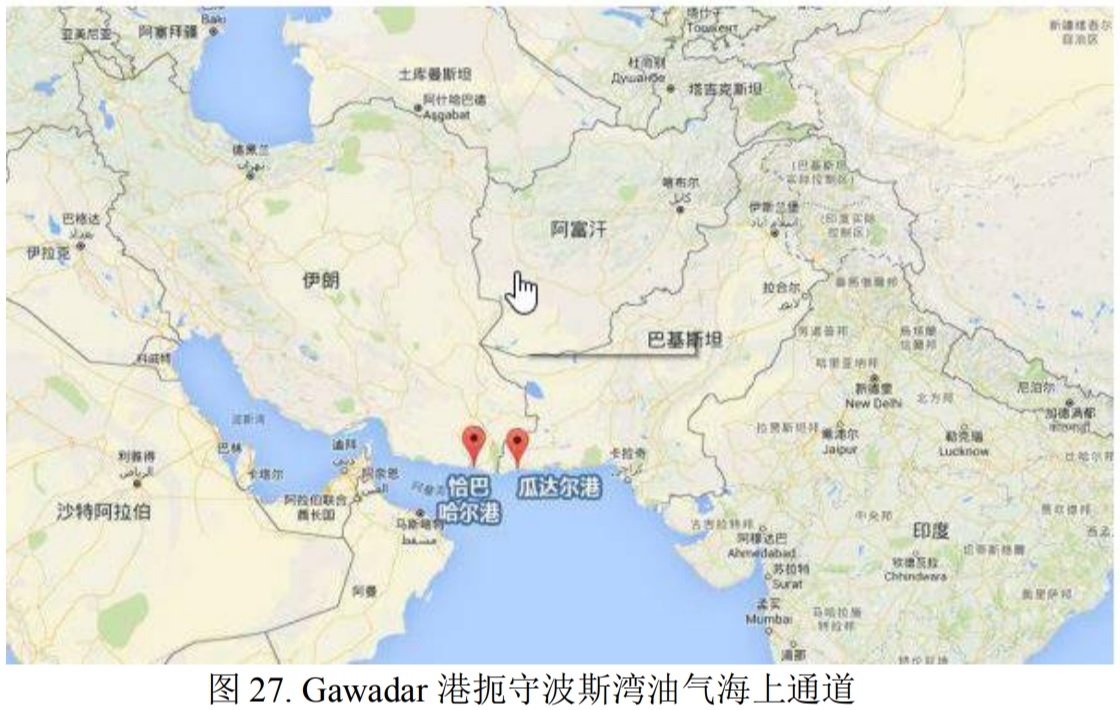  图27. Gawadar港扼守波斯湾油气海上通道