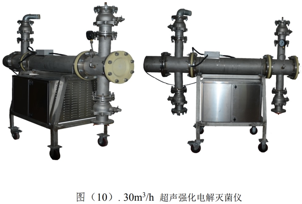 30m3/h 超声强化电解灭菌仪